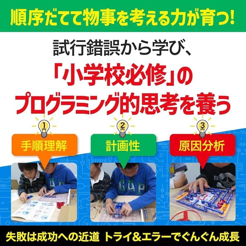Snap Circuits Jr. 電脳サーキット100 日本語実験ガイド付き 電気や電子回路の仕組みが学べるおもちゃ 単3電池 2本 付属 Elenco SC-100 1