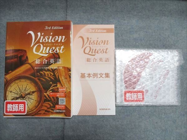 啓林館 総合英語 ビジョンクエスト 教師用 未使用未開封 2012 DVD1枚付 032S1D 啓林館 総合英語 ビジョンクエスト 教師用 未使用未開封 2012
