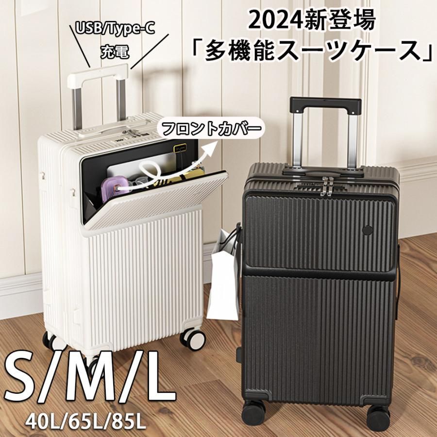 新品未使用 スーツケース M きよ ブラック