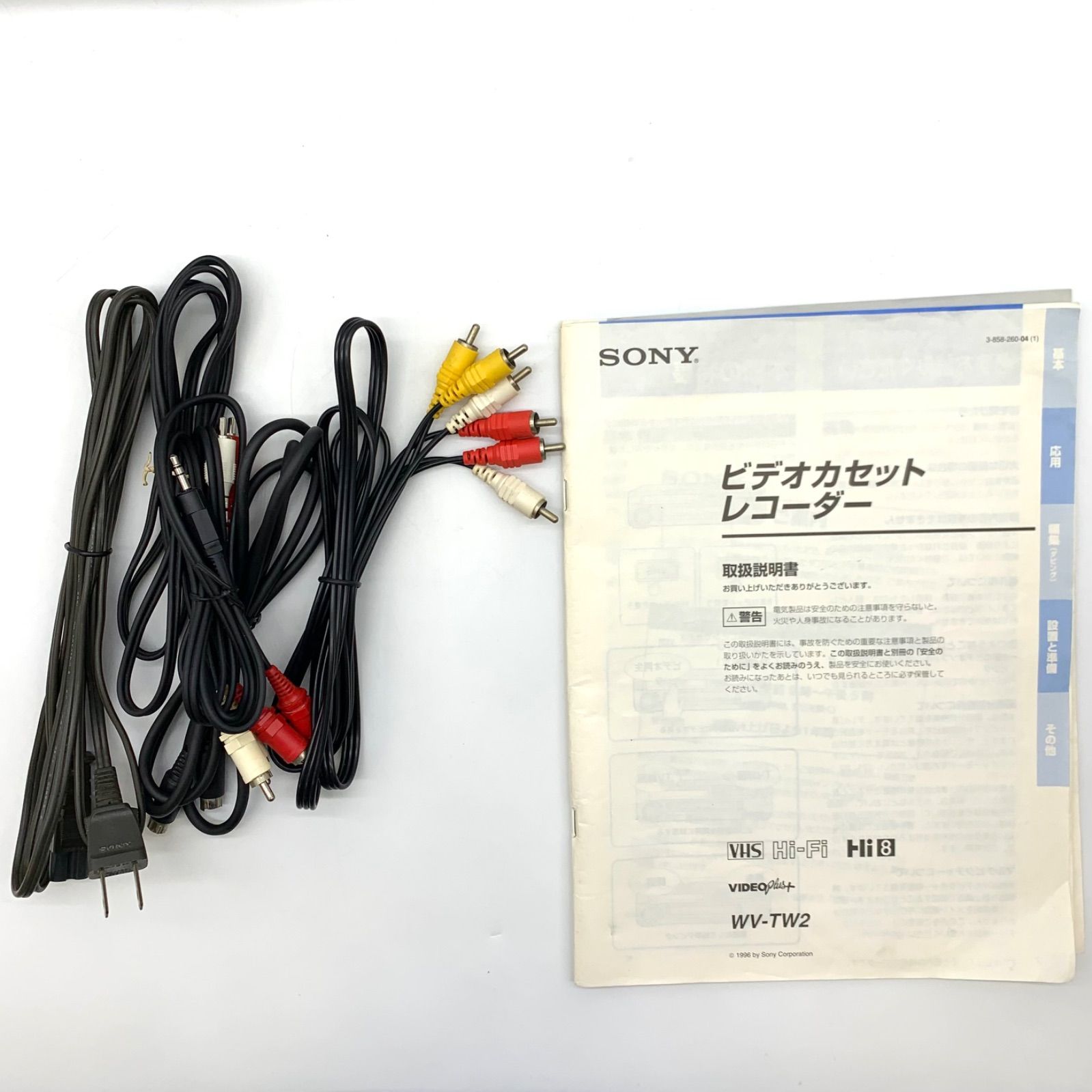 通電確認済み】SONY VHSビデオデッキ リモコン付属 WV-TW2