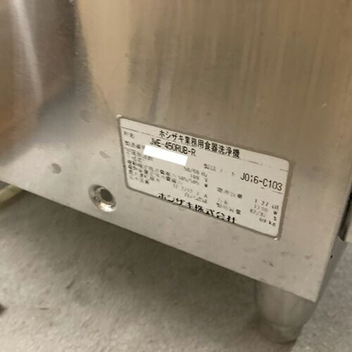 食器洗浄機
