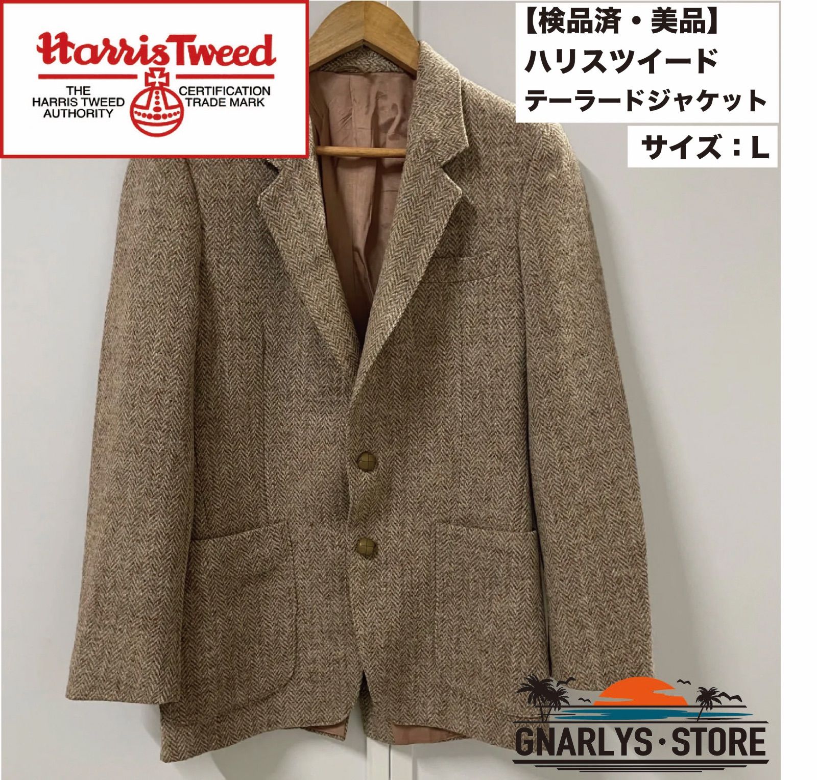 Harris Tweed ヘリンボーンジャケット 胡桃ボタン 2B-