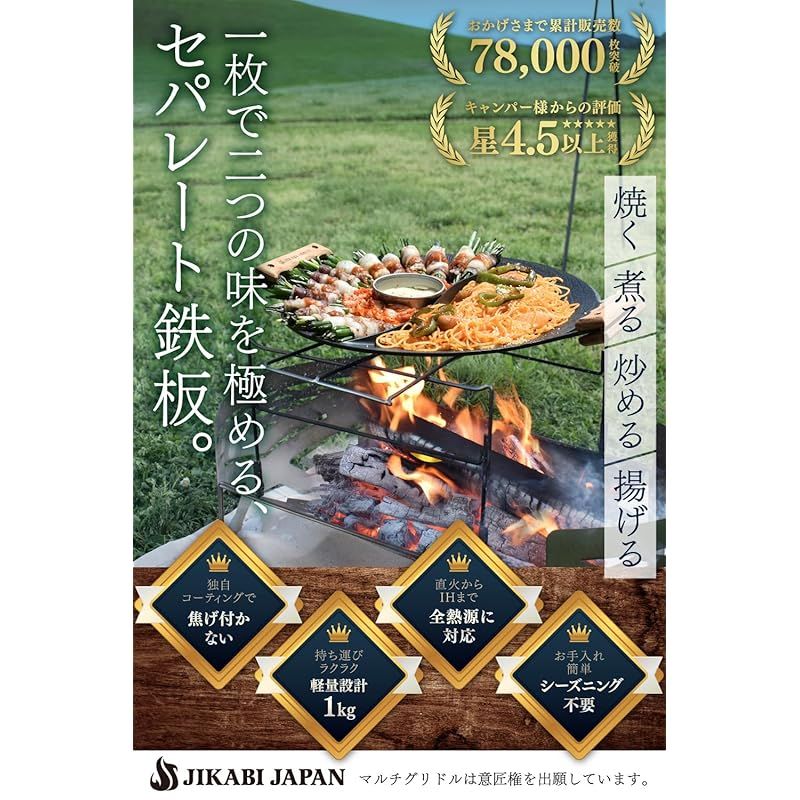 33cmセパレートタイプ