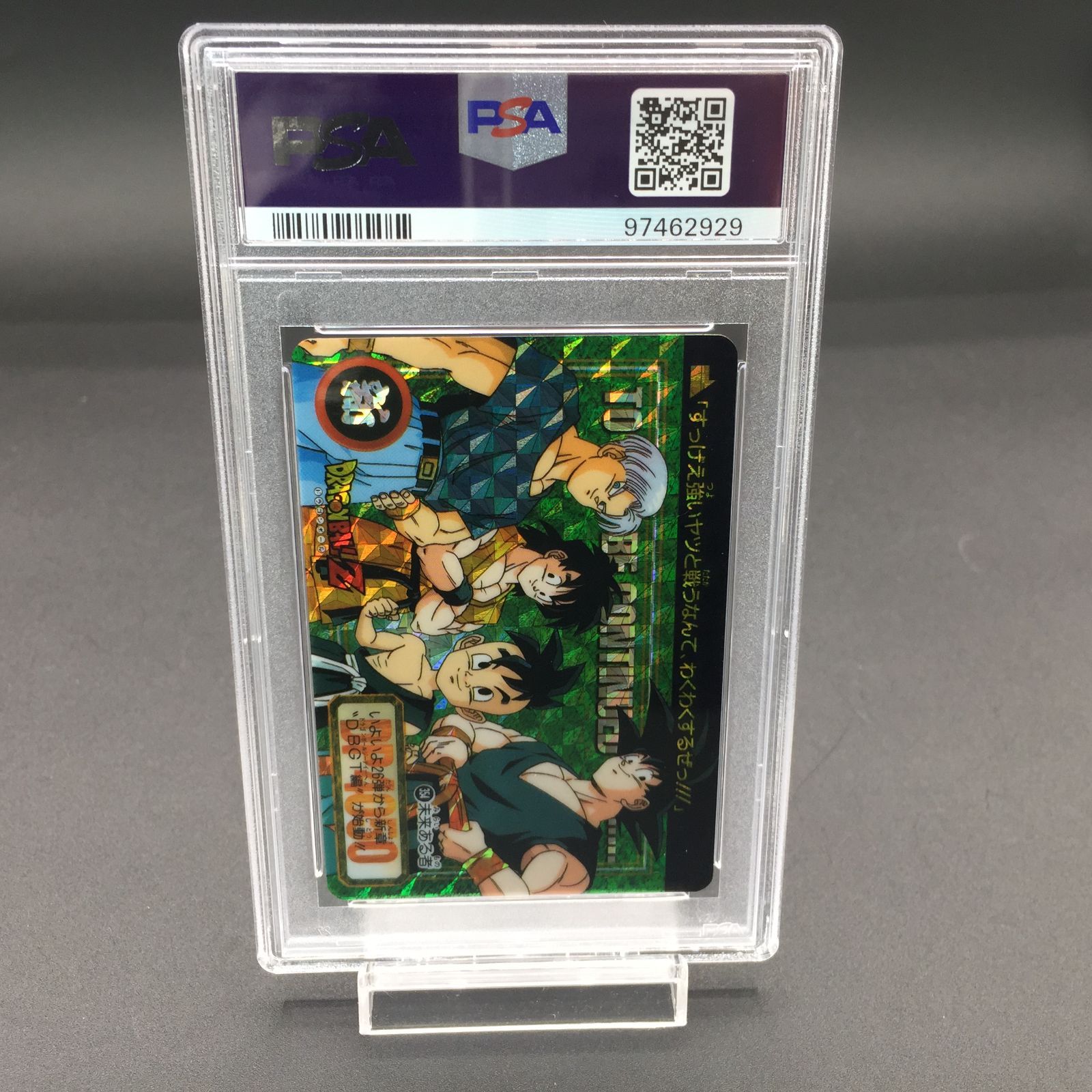 カードダス ドラゴンボール No354 ドラゴンボールZ カードダス