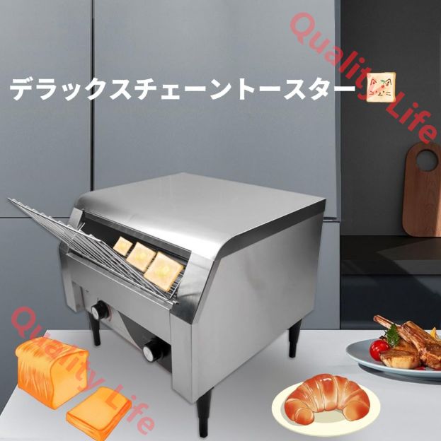 コンベアトースター 110V ケータリングコンベアトースター 自動トースターオーブン 150 300 450スライスプロフェッショナル温度制御トースター 60～200°Cインテリジェント温度制御 ホテル ベーカリーに最適 150個 時 PSE認証济