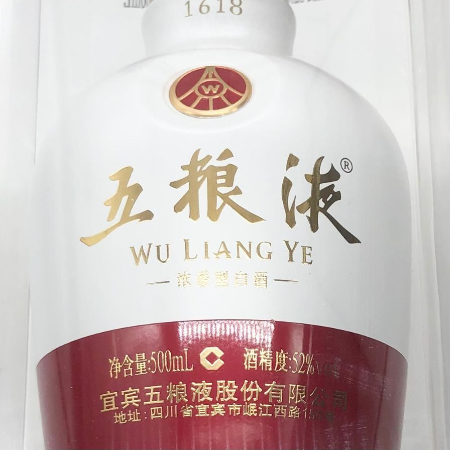 五粮液 1618 2023年 500ml 52％ 箱付き 中国酒【S】 【公式通販】