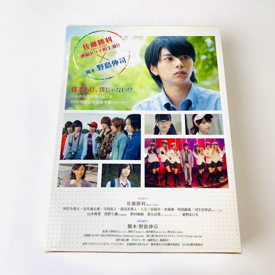 DVDブルーレイ49 DVD-BOX 豪華版＜初回限定生産＞ DVD 未再生 - gelda.com