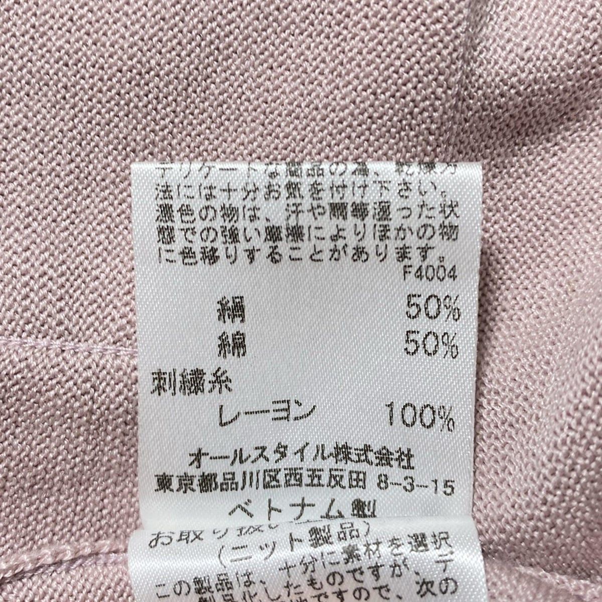  HANAE MORI ハナエモリ カーディガン サイズ38 M レディース - ピンクベージュ 長袖 シルク混 ロング丈 長袖 カーディガン ボレロ アンサンブル