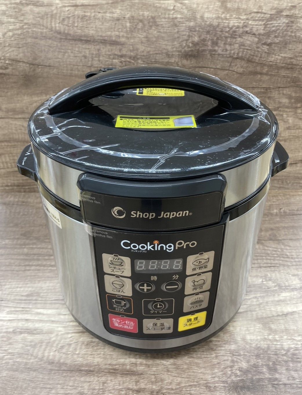 SHOPJAPAN ショップジャパン] クッキングプロ 電気圧力鍋 - メルカリ