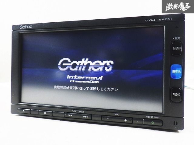 【保証付 コード付】ホンダ純正 Gathers ギャザス メモリーナビ インターナビ カーナビ VXM-164CSi 08A40-4U0-410 地図データ 2015年 棚C7