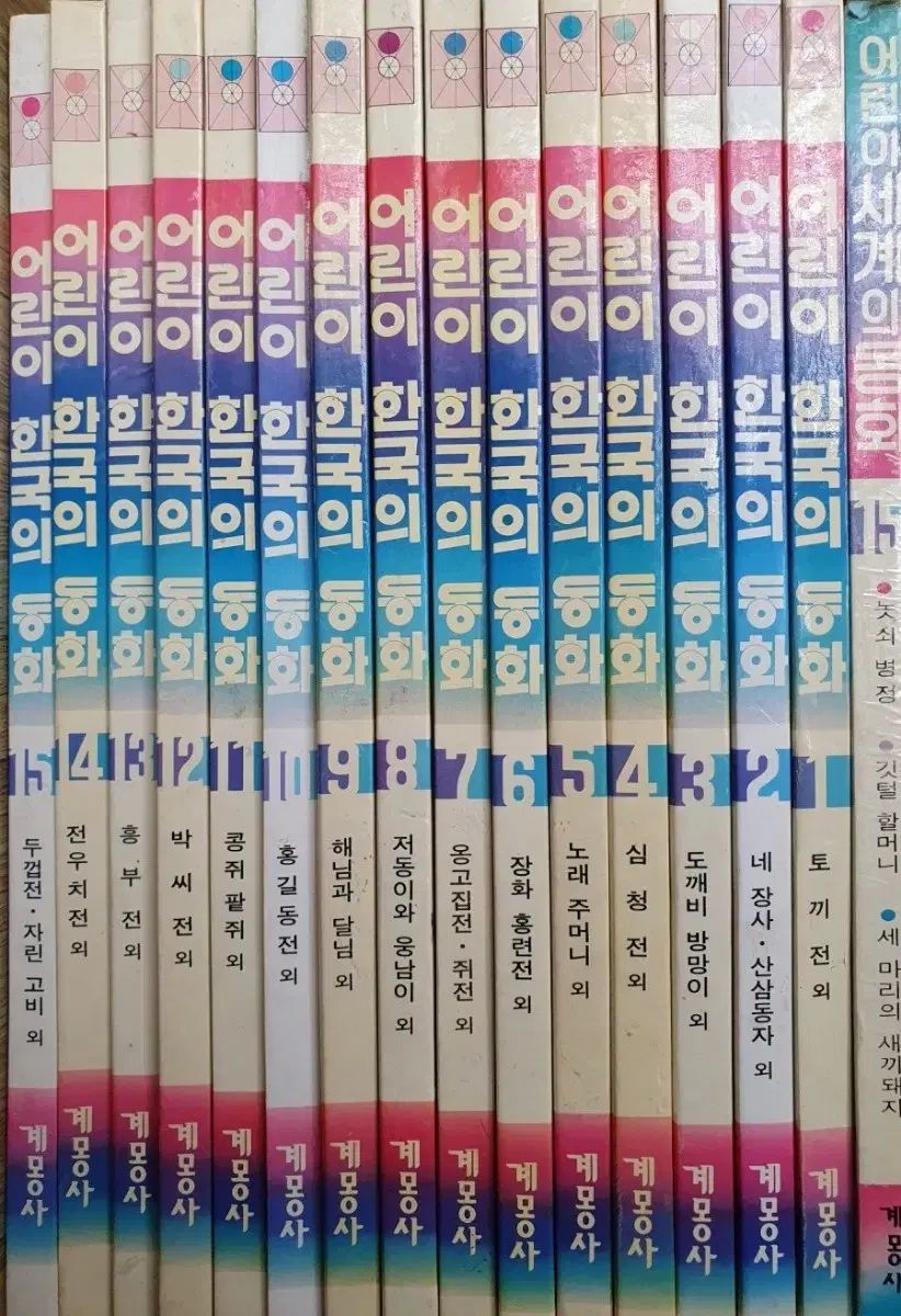 啓発 こどもの世界おとぎ話