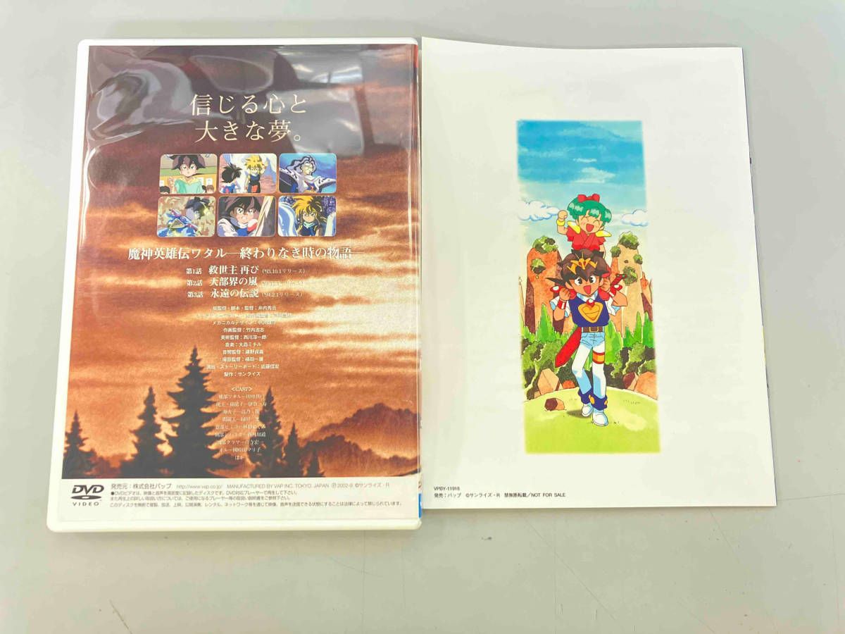 ワタル DVD box 魔神英雄伝ワタル1・2 TV＆OVA DVDBOX