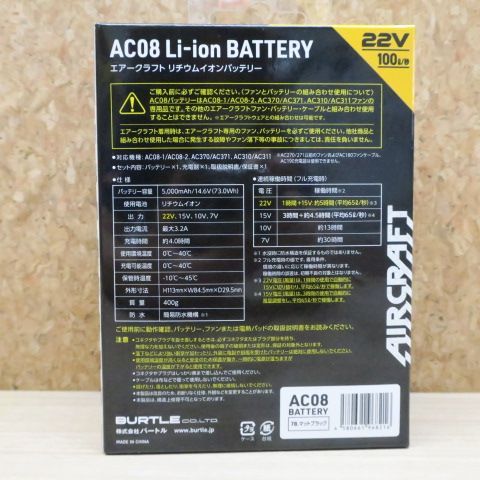 未使用 BURTLE AC08-2 FAN UNIT ジェット パープル Amazon | BURTLE バートル エアークラフト 2024年モデル ファン