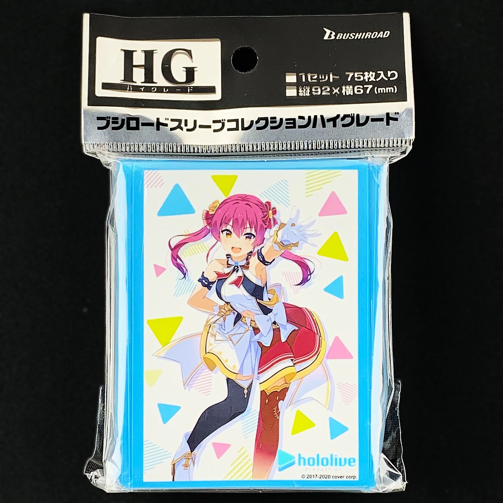 匿名配送】ブシロード スリーブコレクション ハイグレード Vol