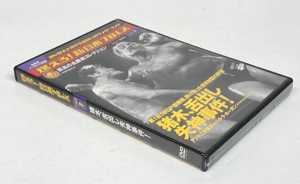 集英社 DVD 燃えろ!新日本プロレス 1 - メルカリ
