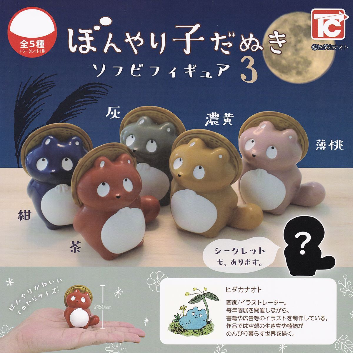 シークレット付き全６種フルコンプセット＋ＤＰ台紙