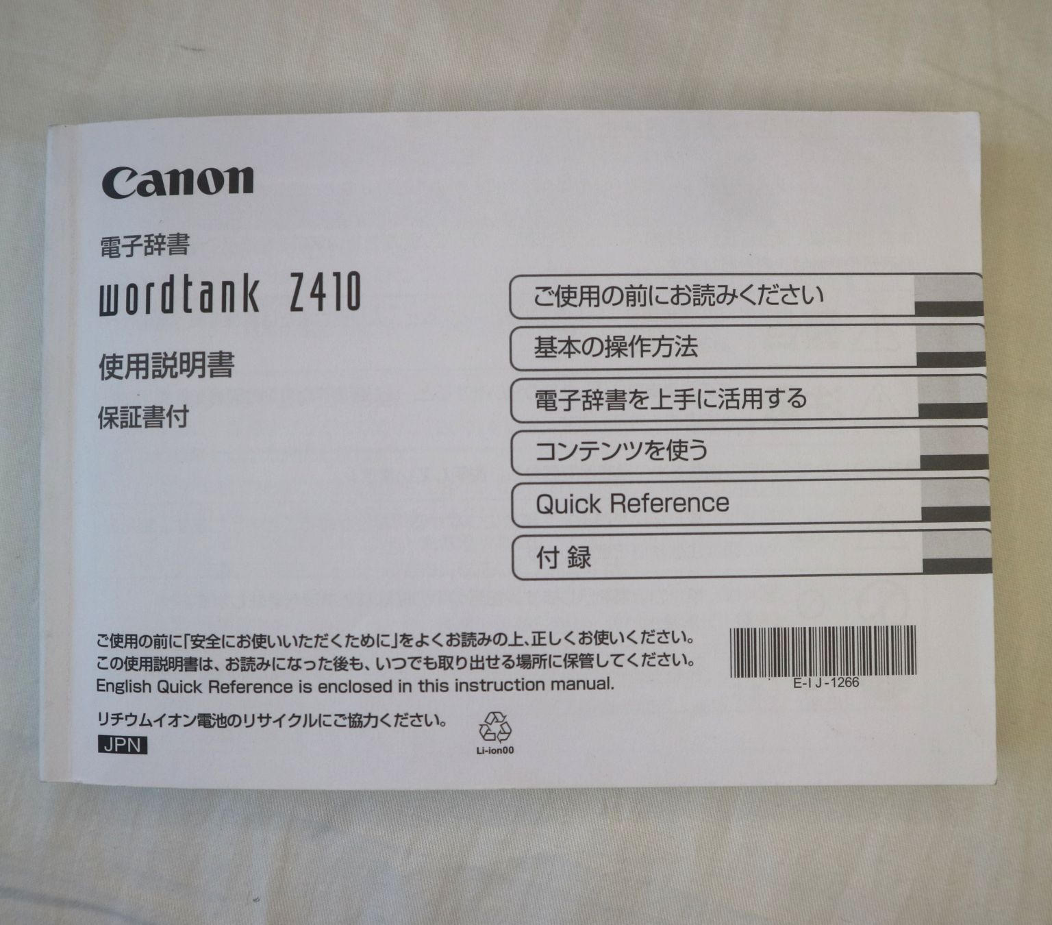 Canon 電子辞書 wordtank Z410WH 学生向け英語強化モデル 全面タッチパネル液晶 - 5