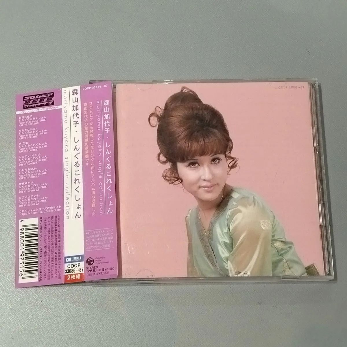 【バラ売り不可】森山加代子 シングルレコード 4枚セット 2026年最新】Yahoo!オークション -森山加代子(レコード)の中古品・新品