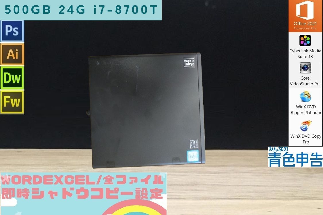 13.3インチ WIN11 エクセル、ワード、アドビ、フォトショップ ⑦ WIN11 i5（ソフト入り）エクセル、ワード、アドビ、フォトショップ