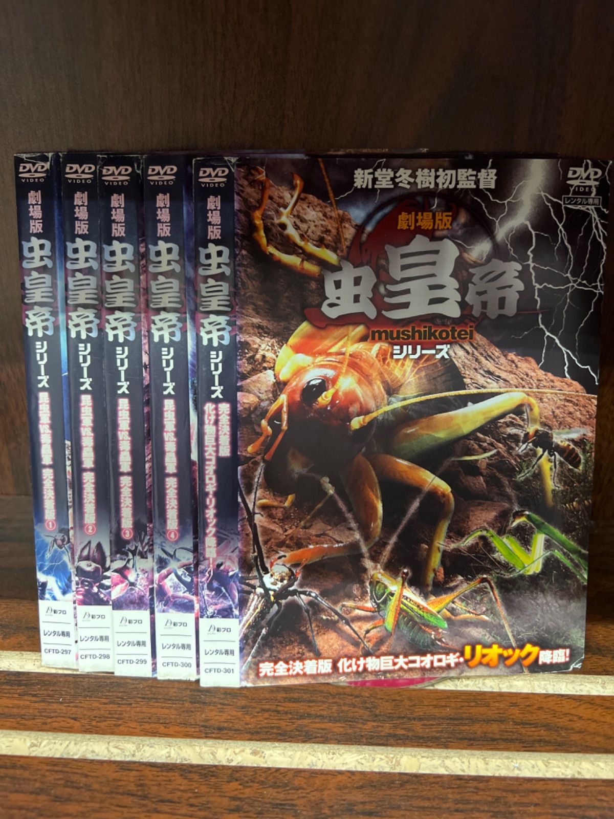 虫皇帝など、昆虫バトルDVD9本セット