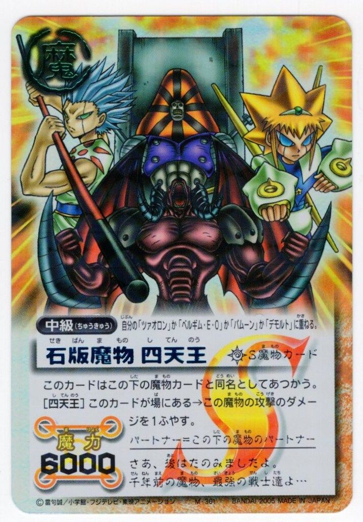 金色のガッシュベル  カード　石版魔物四天王　シークレットARS10点 金色のガッシュベル カード石版魔物四天王シークレットARS10点