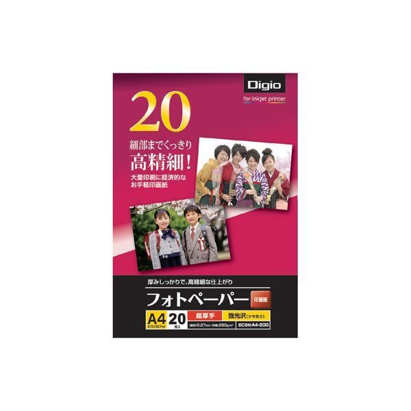 (業務用セット) フォトペーパー／印画紙／A4／20枚 超厚手・強光沢 ECSK-A4-20G