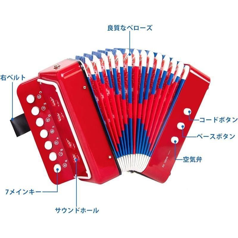 ☆ミニ アコーディオン ボタン式 7鍵 2ベース 子供用 知育楽器 習得