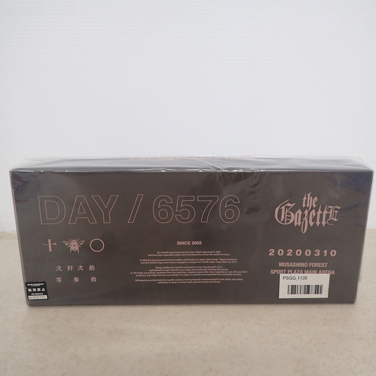 未開封 the GazettE DAY/6576 ベア キーリングボックス 【IO