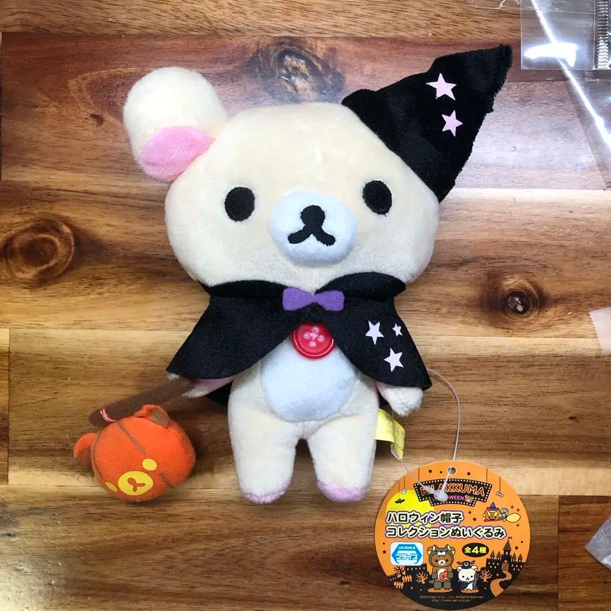 2014 ハロウィン コリラックマ 人形 【公式通販】