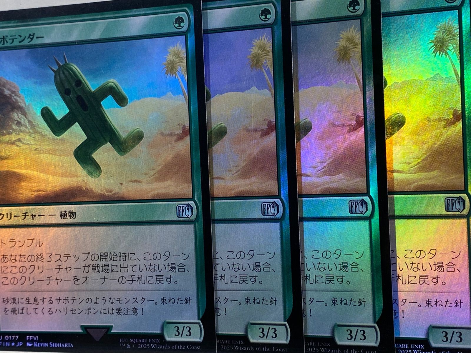 mtgザンダーの居室　拡張 foil 日本語4枚 en_0260.jpg