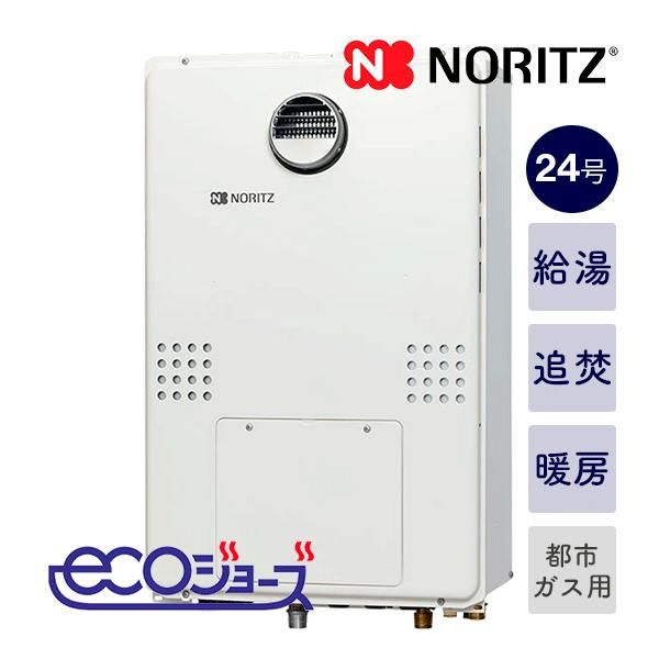 開封済 ♥品 NORIZ 高効率ガス温水暖房付ふろ給湯器 屋外壁掛形 GTH-C2460SAW-1