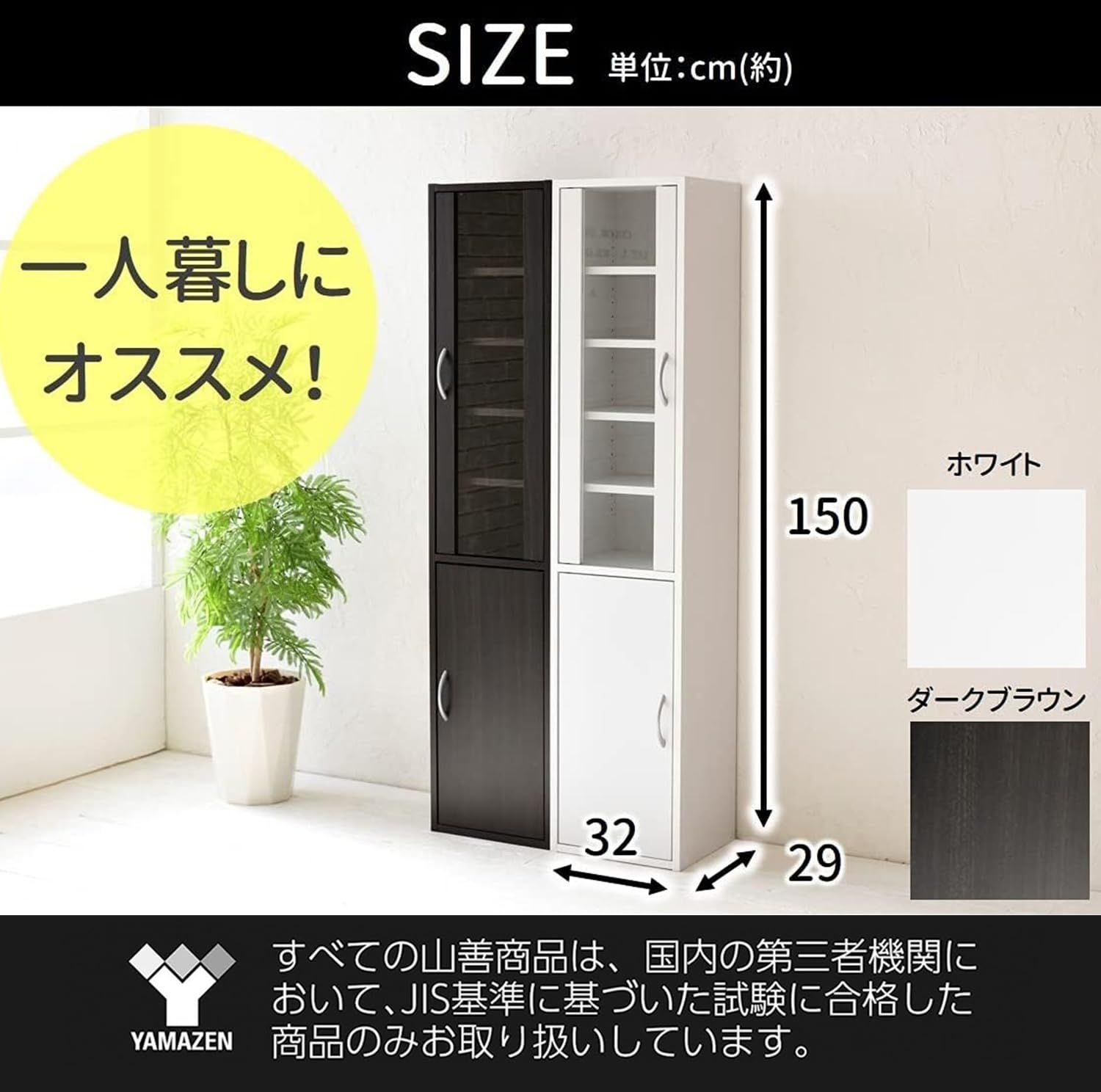 一人暮らし 扉が左右付け替えられる|棚板高さ調節