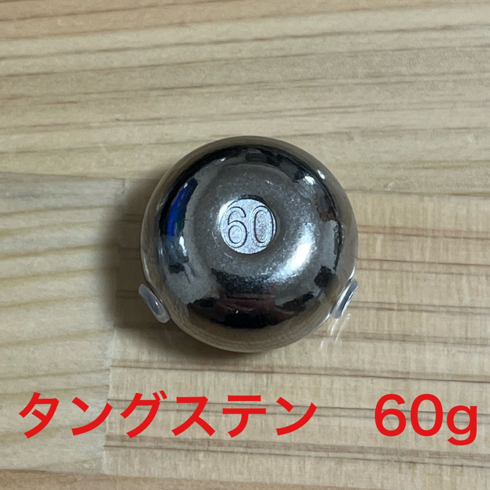 タイラバ タングステン 60g 10個セット - メルカリ