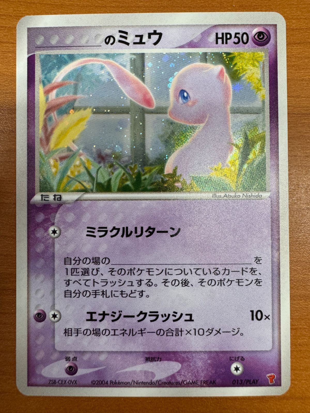 ____のミュウ PROMO ポケモンカードプレイヤーズクラブ 013/PLAY