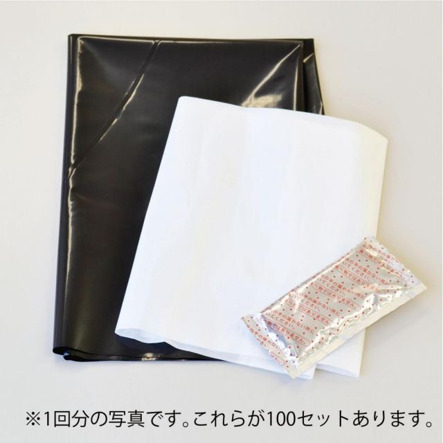 小久保工業所 緊急簡易トイレ 100回分 KM-485 日本製 簡易トイレ トイレ 非常時用 非常トイレ 汚物入 処理袋 凝固剤付き 緊急 停電 キャンプ 災害 防災用品 WWW_SUPERTOOLSSHOP_NL