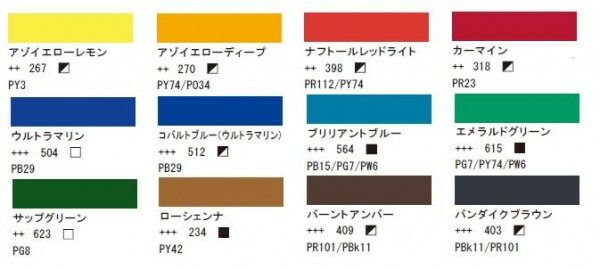 ターレンス アムステルダムアクリリック 120ml 12色BNセット AAC12SETBN 498787