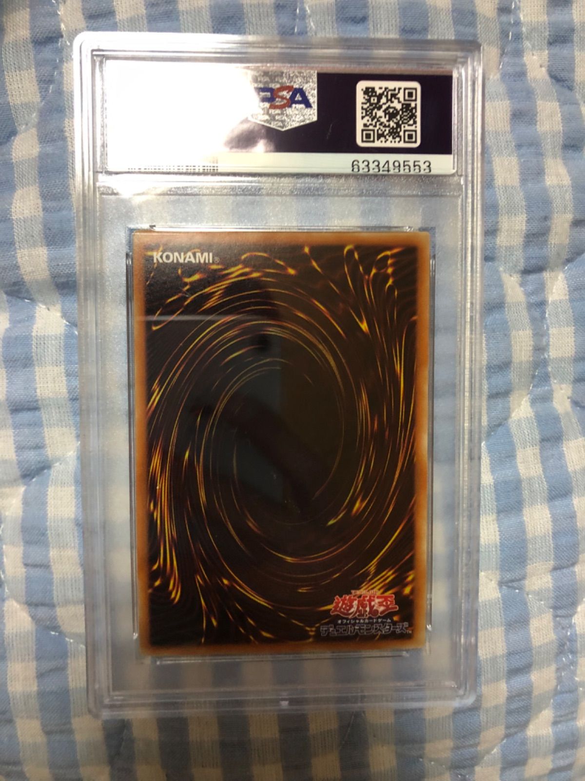 青眼の白龍　20thシークレット　PSA9 青眼の白龍 20thシークレットレア PSA9