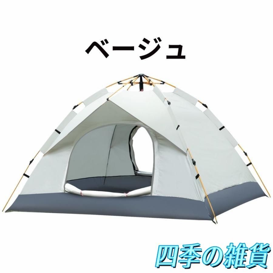 テント ワンタッチテント 2-3人用 二重層 軽量 防風防水 UV