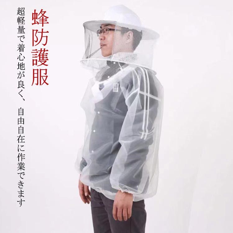 蜂防護服 蜂 ハチ 防護服 養蜂用 防護 服 ホワイト 蜂対策