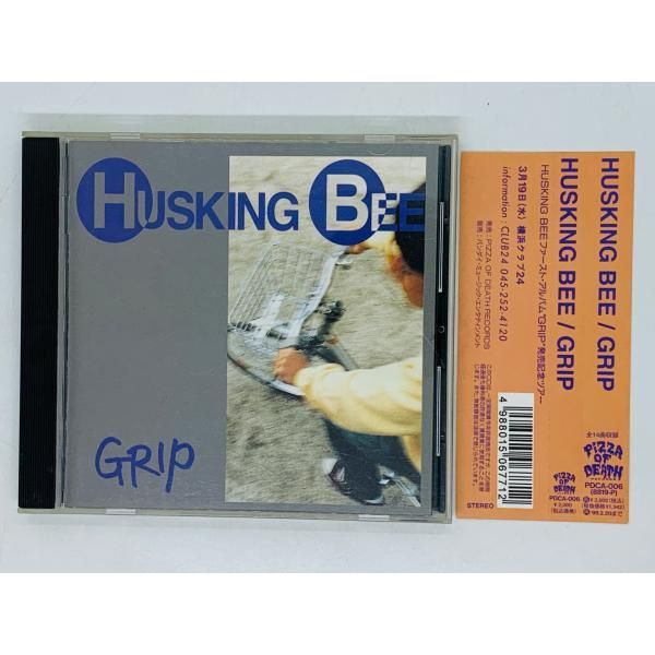 Husking Bee – Grip LP レコード - 邦楽