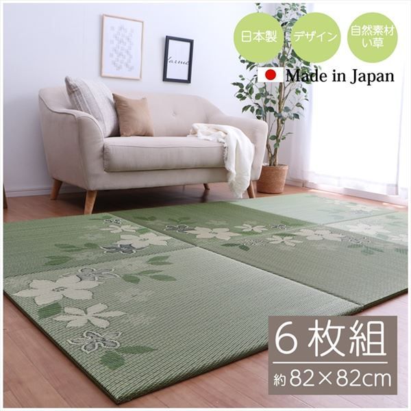 国産 い草 日本製 置き畳 ユニット畳 簡単 和室 デザイン アレンジ オリジナル リーフ 約82×82cm 6P 6枚組 代引不可