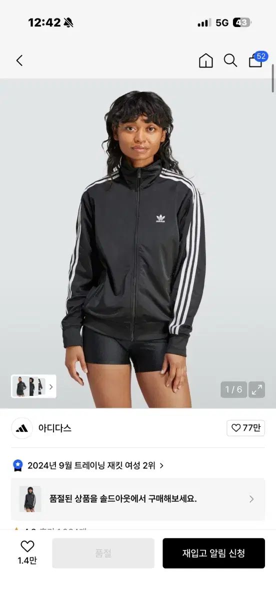 ファイヤーバード ルーズ トラックジャージ ブラック