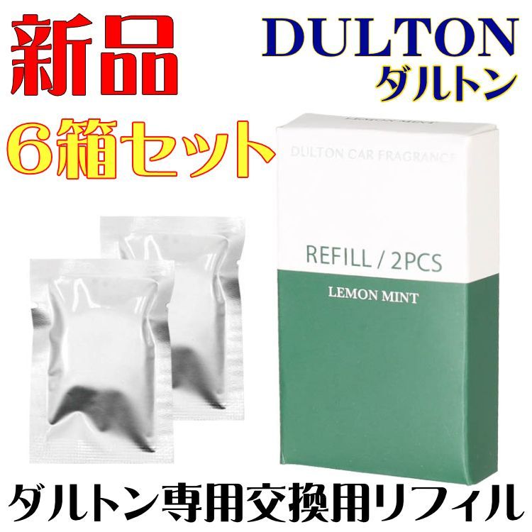 【6個セット】 ダルトン DULTON カーフレグランス リフィル LEMON-MINT