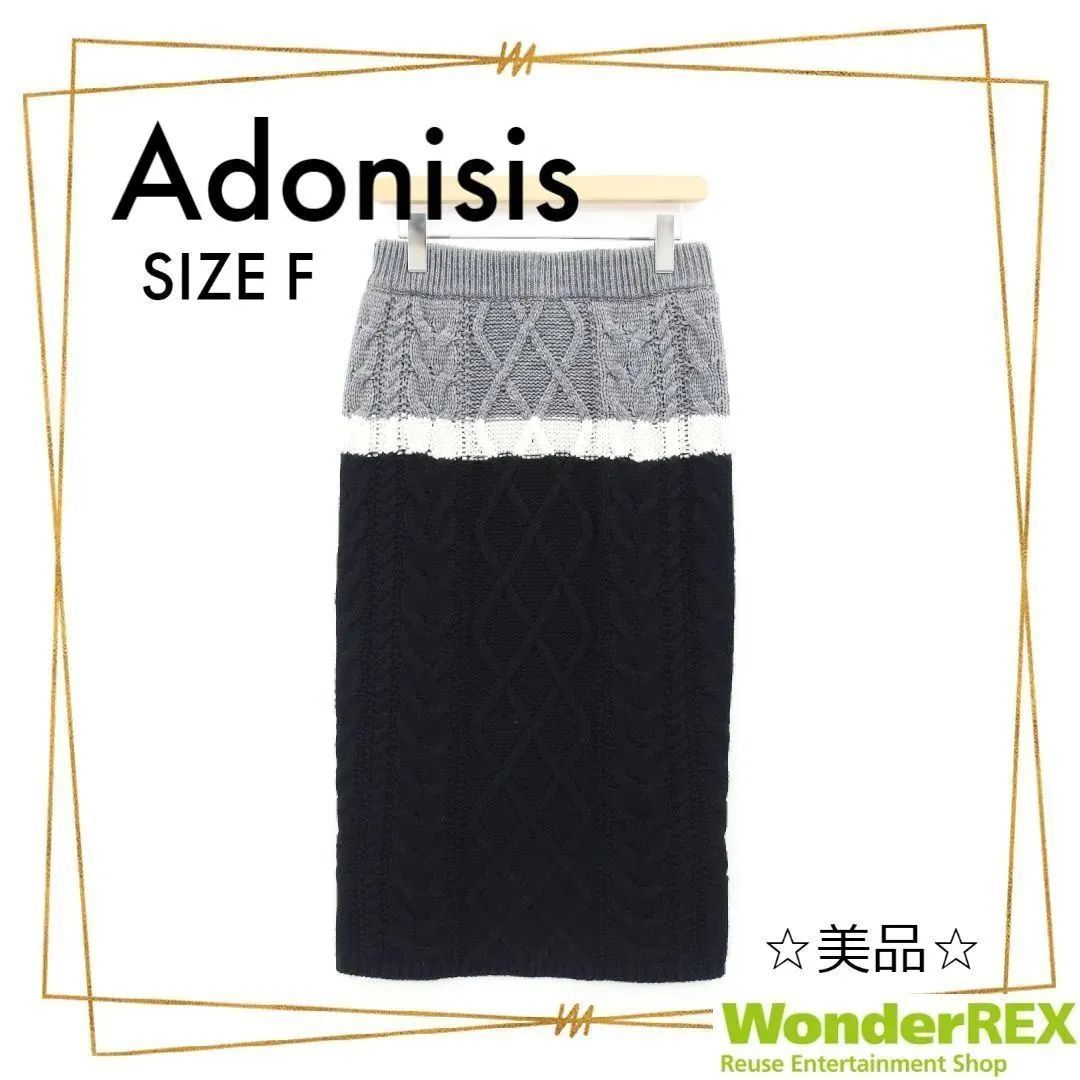 Adonisis アドニシス ニット ロングスカート - WonderREX