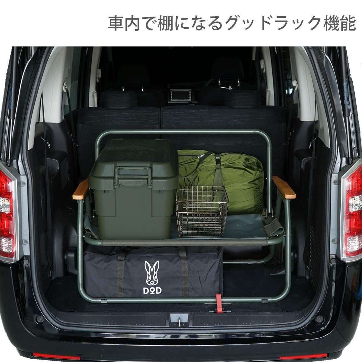 車内で棚になる2人掛け折りたたみチェア
