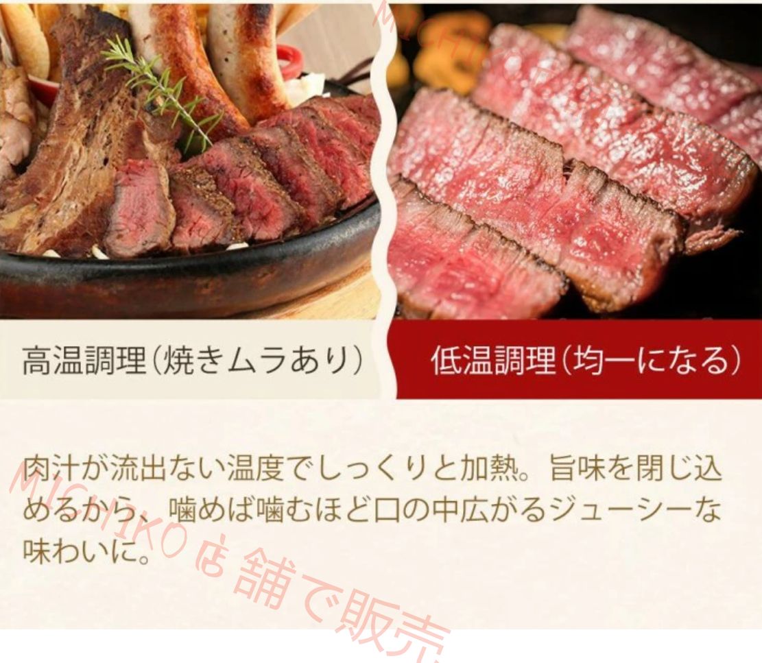 タッチパネル｜真空調理 スロークッカー