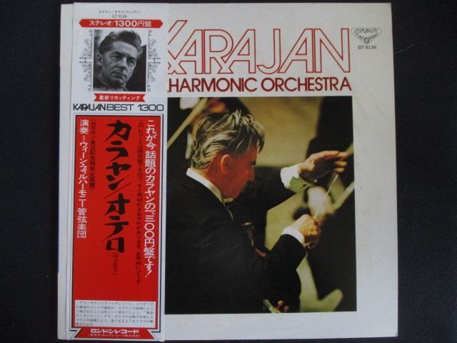 LP カラヤン, ウィーン・フィルハーモニー管弦楽団, ウィーン国立歌劇場合唱団 ヴェルディ 歌劇 アイーダ 凱旋の場 DOR0093 ANGEL /00318 LP/レコード 0228□カラヤン指揮 ウィーンフィルハーモニー