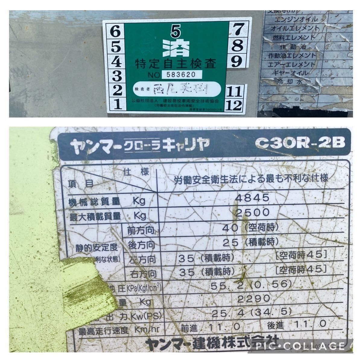 881アワメーター】ヤンマーC30R-2B ☆重機/建機クローラーキャリア 不