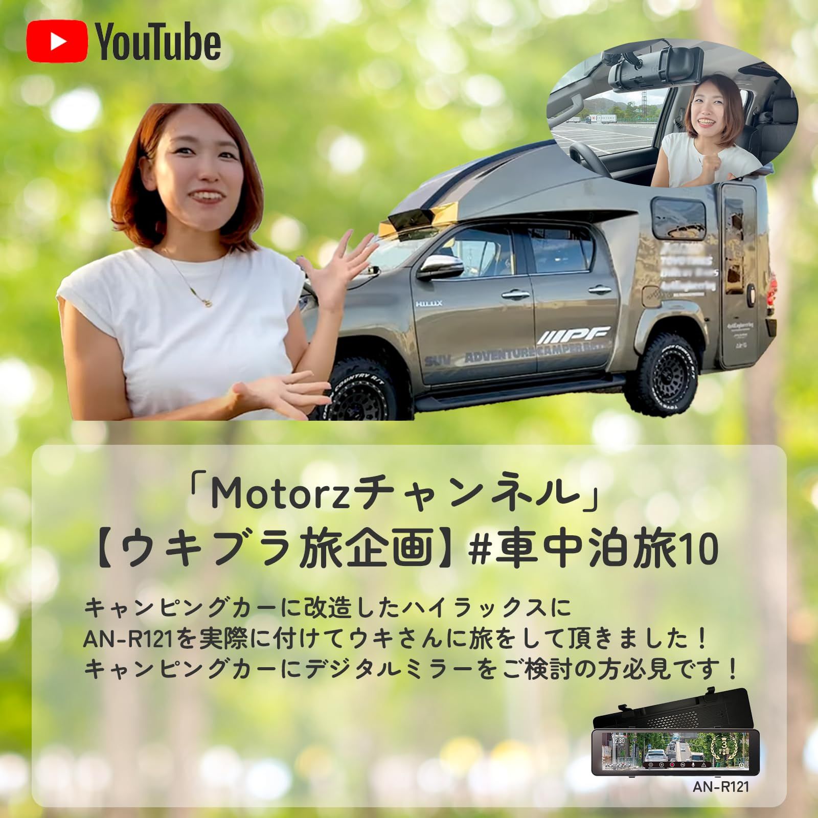 AN-R121 公式ショップ