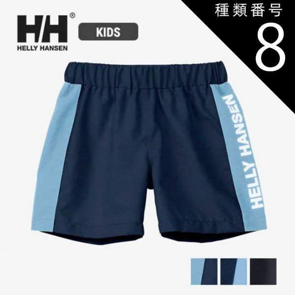 種類8：K(ブラック)/110 ヘリーハンセン ウォーターショーツ キッズ 水着 ラッシュガード helly hansen HJ72419 K LOGO BEACH ST ロゴビーチショーツ UVカット ポリエステル 海 プール ブルー ブラック 100c